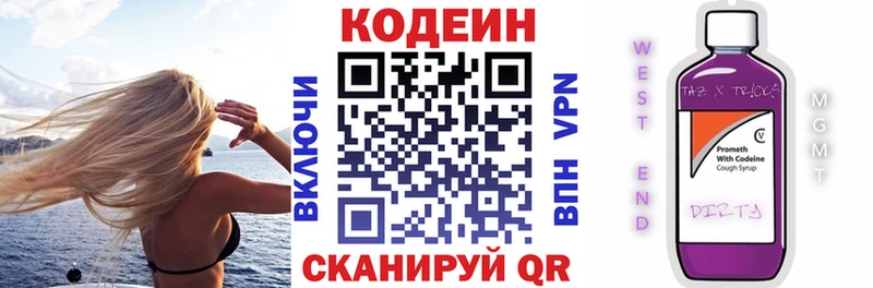 Codein Purple Drank  Купить где  Урус-Мартан 