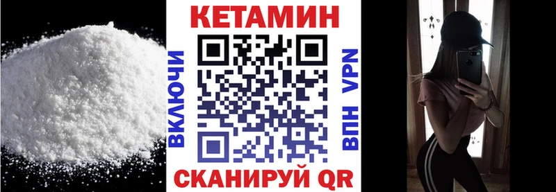 Купить где  Урус-Мартан  КЕТАМИН VHQ 