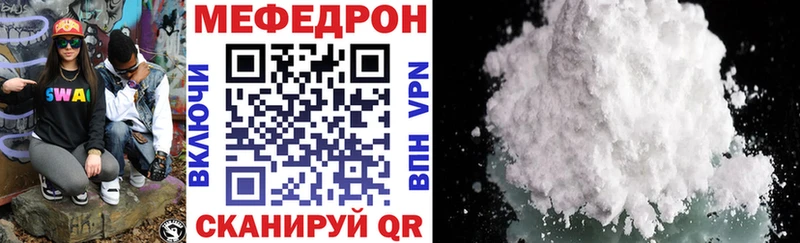 Купить где  Урус-Мартан  МЯУ-МЯУ кристаллы 
